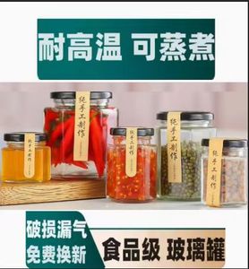 六棱玻璃瓶密封罐子带盖食品级一斤果酱柠檬膏瓶蜂蜜瓶辣椒酱空瓶