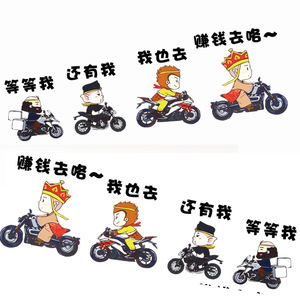 西游记车贴唐僧孙悟空师徒四人骑摩托车贴创意个性后车窗玻璃贴纸
