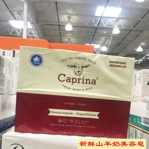 现货加拿大caprina肯拿士羊奶皂洗脸洁面皂沐浴皂手工香皂110g*16