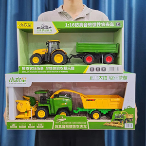 儿童农夫车玩具拖拉机收割机农用仿真惯性车男孩农场汽车模型套装