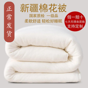 新疆被子东北棉被全棉加厚保暖学生宿舍冬天棉花被棉絮被芯床垫
