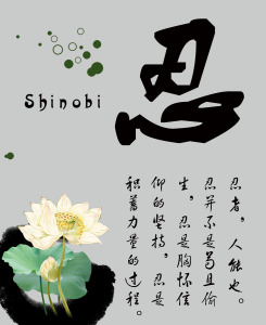 630画布海报展板喷绘素材贴纸688忍字名人名言挂画