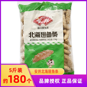 安井北海翅鱼条2.5kg速冻火锅食材关东煮麻辣烫冒菜丸子散装5斤