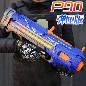 P90电动连发球弹枪软弹枪儿童玩具枪电动发射器动力枪男孩玩具