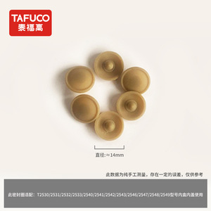 日本泰福高保温饭盒原装配件密封圈内容器硅胶圈内盖透气阀