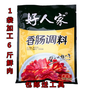 好人家香肠调料五香