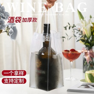 pvc红酒透明手提袋塑料礼品高档葡萄酒夏季加厚啤酒冰酒袋子定制