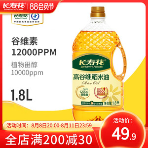 长寿花高谷维稻米油1.8l*1瓶食用油烘焙油食用米糠油含谷维素