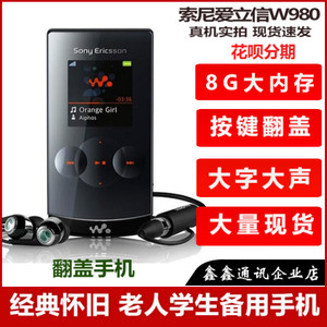 二手Sony Ericsson/索尼爱立信W980索爱按键翻盖学生老人经典手机