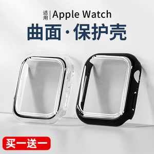 【曲面防水】适用iwatch9苹果s9手表保护壳applewatch8保7护套ultra表壳6表套5/4表带壳膜一体全包6代SE膜3s8