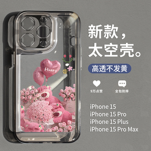 适用iPhone15promax手机壳2024新款玫瑰草莓熊苹果15Pro透明套13系列高端12pm高级感11小众14pro的14女款plus