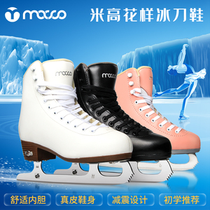 米高专业花样滑冰鞋成人儿童花式真冰溜冰鞋初学者男女成年冰刀鞋
