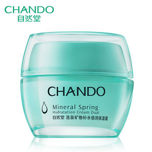 自然堂水润补水保湿霜 清爽细腻长效护肤品