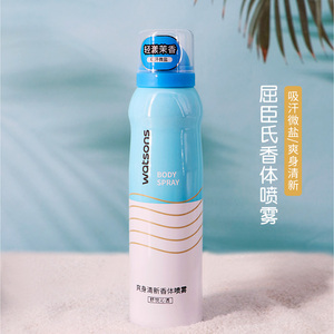 屈臣氏止汗露喷雾