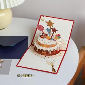 旋转木马立体生日贺卡 折叠创意礼物留言蛋糕卡片高级感