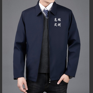 公务员夹克定制刺绣印logo团体工作服春秋外套男翻领机关单位服装