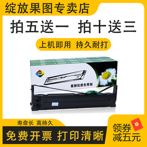 适用富士通DPK850色带FUJI DPK860 DPK870 DPK850E DPK850K DPK860E FR850B 针式打印机色带架框
