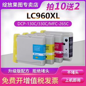 LC960BK墨盒适用兄弟打印机墨盒MFC230C 265C 3360C FAX2480C墨盒黑色DCP-540CN MFC-230C 265C 465CN 685CW