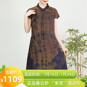 倍艺蒙新改良女款香云纱妈妈装桑蚕丝花萝连衣裙中年高端私服夏