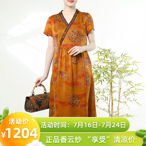 香云纱花萝女装正宗专柜连衣裙v领短袖夏倍艺蒙专卖新高端桑蚕丝