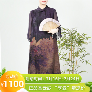 专柜桑蚕丝女倍艺蒙香云纱长裙a8166连衣裙减龄气质正宗清凉夏款