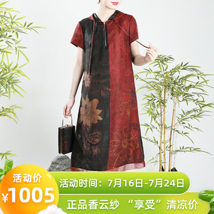 正宗桑蚕丝阔太太香云纱连衣裙贵气妈妈短袖倍艺蒙夏连帽专柜同款