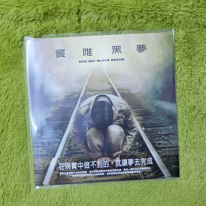 00天沐音像专营店天猫魔岩三杰 窦唯/张楚/何勇专辑 黑梦 艳阳天 山
