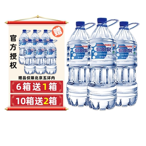 泉阳泉 长白山天然矿泉水 纯净水大瓶装饮用水2L*6瓶整箱北京包邮