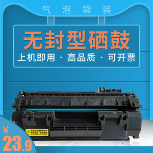 惠普硒鼓2055