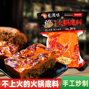 义乌君南会销批发淘宝龙滋味炒锅礼盒装实用高档大气