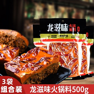 四川成都龙滋味特辣老火锅料底料500g*3袋冒菜麻辣烫串串香料调味