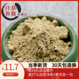 一斤包邮茶籽粉500G茶枯粉茶枯粉洗碗洗头洗澡另皂角粉无患非食用