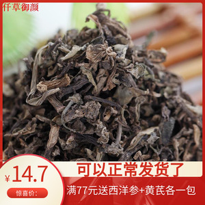 一斤包邮仟草御颜马齿苋500克干菜马苋长命菜瓜子菜麻绳马生