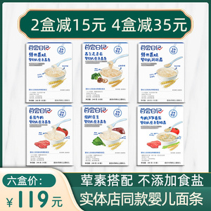 英氏面条首尝日记猪肝牛肉西红柿原味营养细面三文鱼挂面辅食宝宝