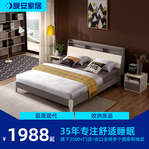 晚安家居床 现代简约储物床双人1.8米板式床小户型卧室实木床床架