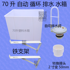 70升自动循环排水水箱 沟槽式厕所塑料水箱 学校 工厂