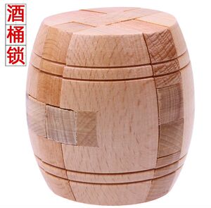 儿童小学生益智玩具木制积木孔明锁鲁班锁木桶锁早教仿古酒桶锁