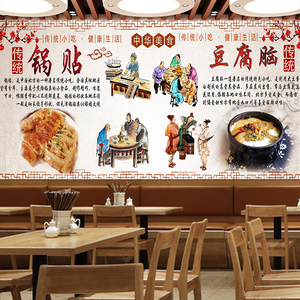 锅贴豆腐脑装饰画墙画墙纸墙贴壁画贴画美食海报定制防水带胶写真