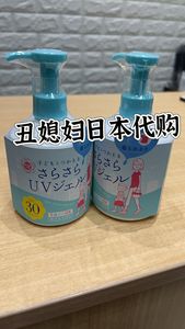 现！日本本土石泽研究所防晒霜儿童敏感肌石泽亲子防晒喷雾