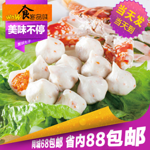 丸子火锅海底捞