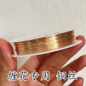 曲江流香 DIY发簪古风簪子手工发饰材料0.3-0.8mm绑扎用铜丝铜线