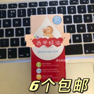 6包邮英国infacol西甲硅油婴儿肠胀气新生儿肠绞痛吐奶崔玉涛推荐