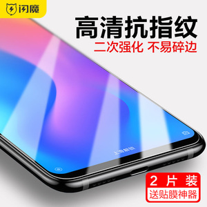 闪魔适用小米8钢化膜适用小米8手机膜xiaomi8屏幕指纹保护屏下全屏覆无白边玻璃贴膜