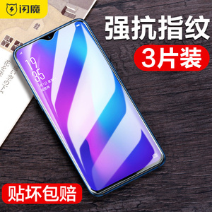 闪魔适用于OPPOR17钢化膜oppo r17pro手机膜por游戏防指纹防手汗防爆高清玻璃保护贴膜