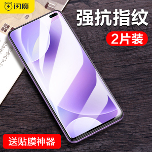 闪魔适用红米k30钢化膜redmi K30/k30s至尊纪念蓝光小米k20红米10x5g/4g版k30i极速10x手机pro贴膜高清保护