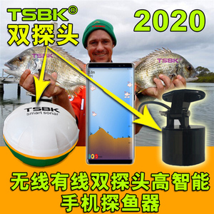 新升级双探头双波束TSBK双子星智能声呐无线+有线手机探鱼器钓鱼