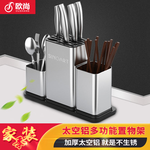 厨房家用刀架台面筷子筒一体滴水置物架铝合金防霉勺子餐具架小架