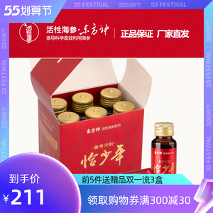 00linzi8099淘宝东方神海参原浆小分子活性海参肽液体即食喝术后