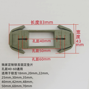 厕所锁舌锁芯固定底座卫生间玻璃门浴室铝合金通用配件加厚胶垫片