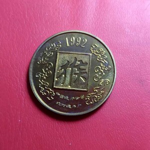 章钱币封装套册全新原装樱花1992年猴年生肖纪念币硬币rockmrk1600